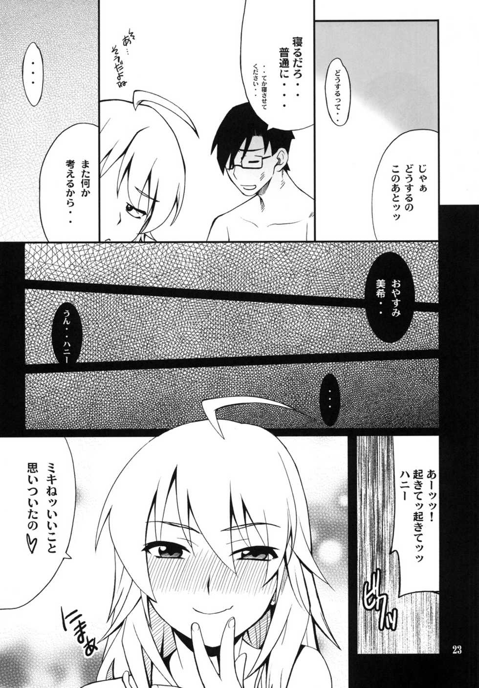 (C81) [P-FOREST(Hozumi Takashi)] SMGO-01 DokiDoki Shitai no (THE IDOLM@STER) - Page 23