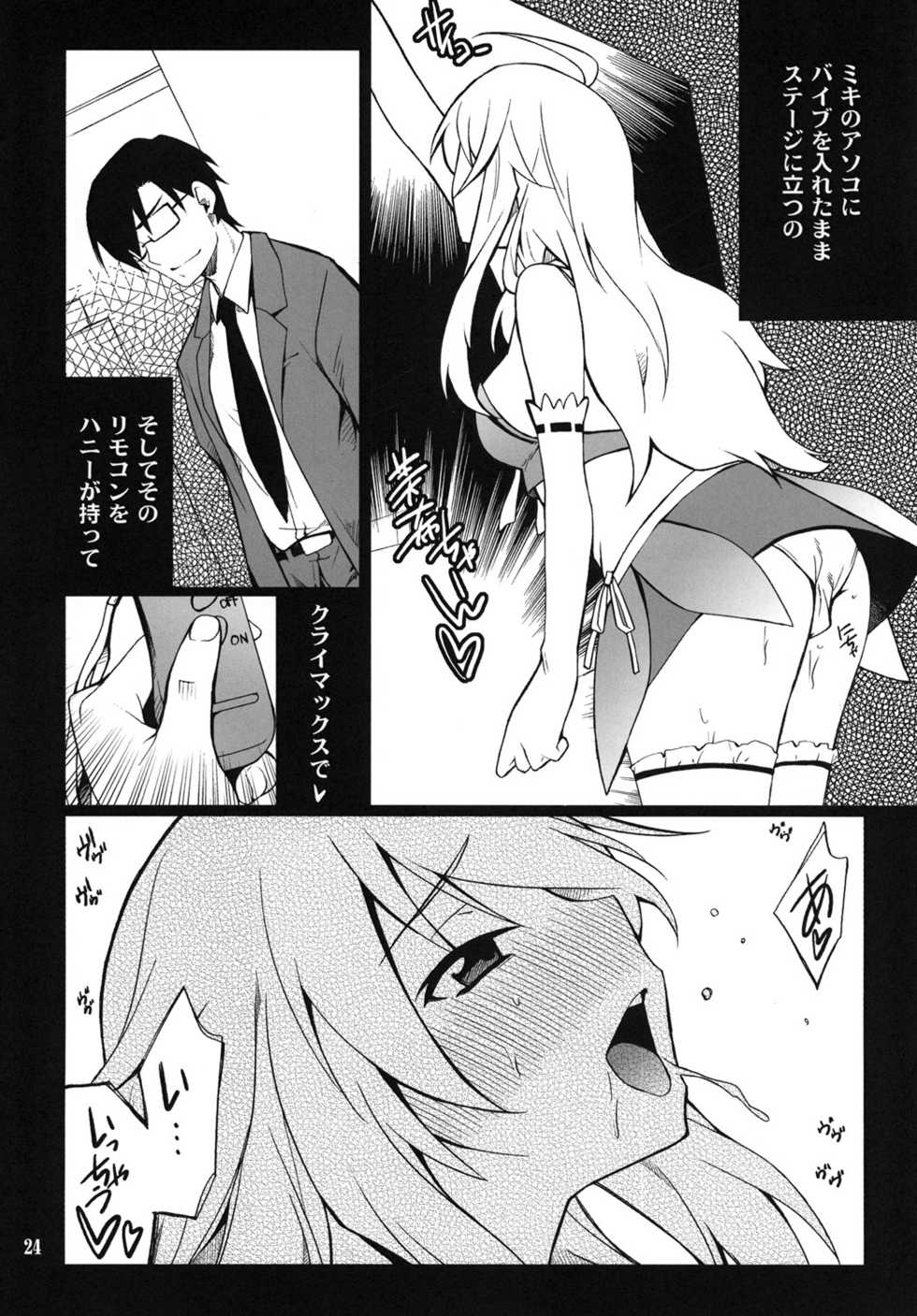 (C81) [P-FOREST(Hozumi Takashi)] SMGO-01 DokiDoki Shitai no (THE IDOLM@STER) - Page 24