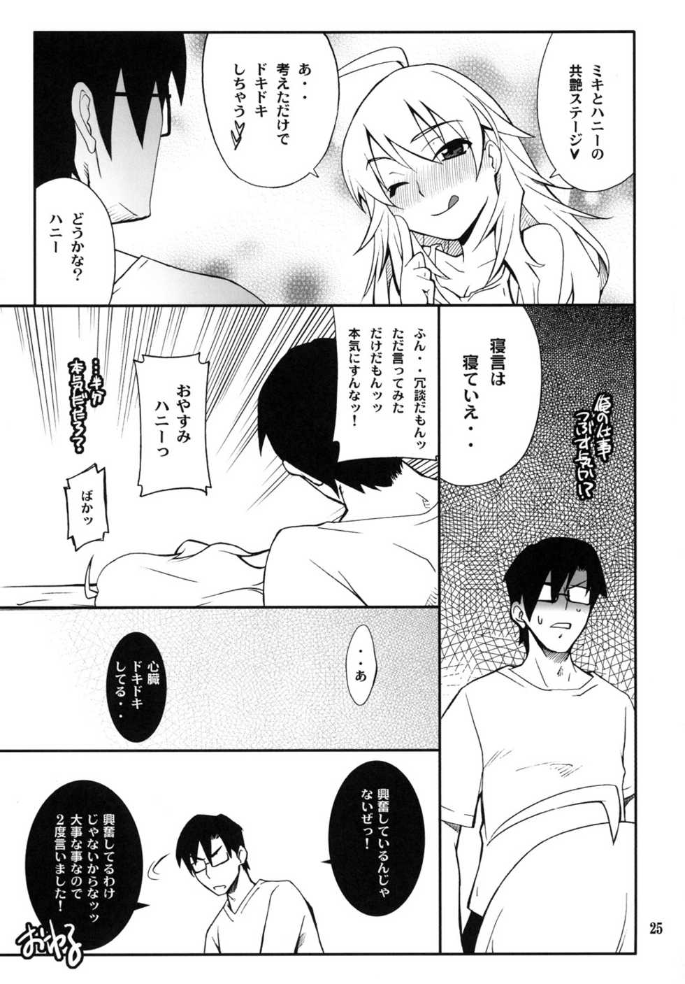 (C81) [P-FOREST(Hozumi Takashi)] SMGO-01 DokiDoki Shitai no (THE IDOLM@STER) - Page 25