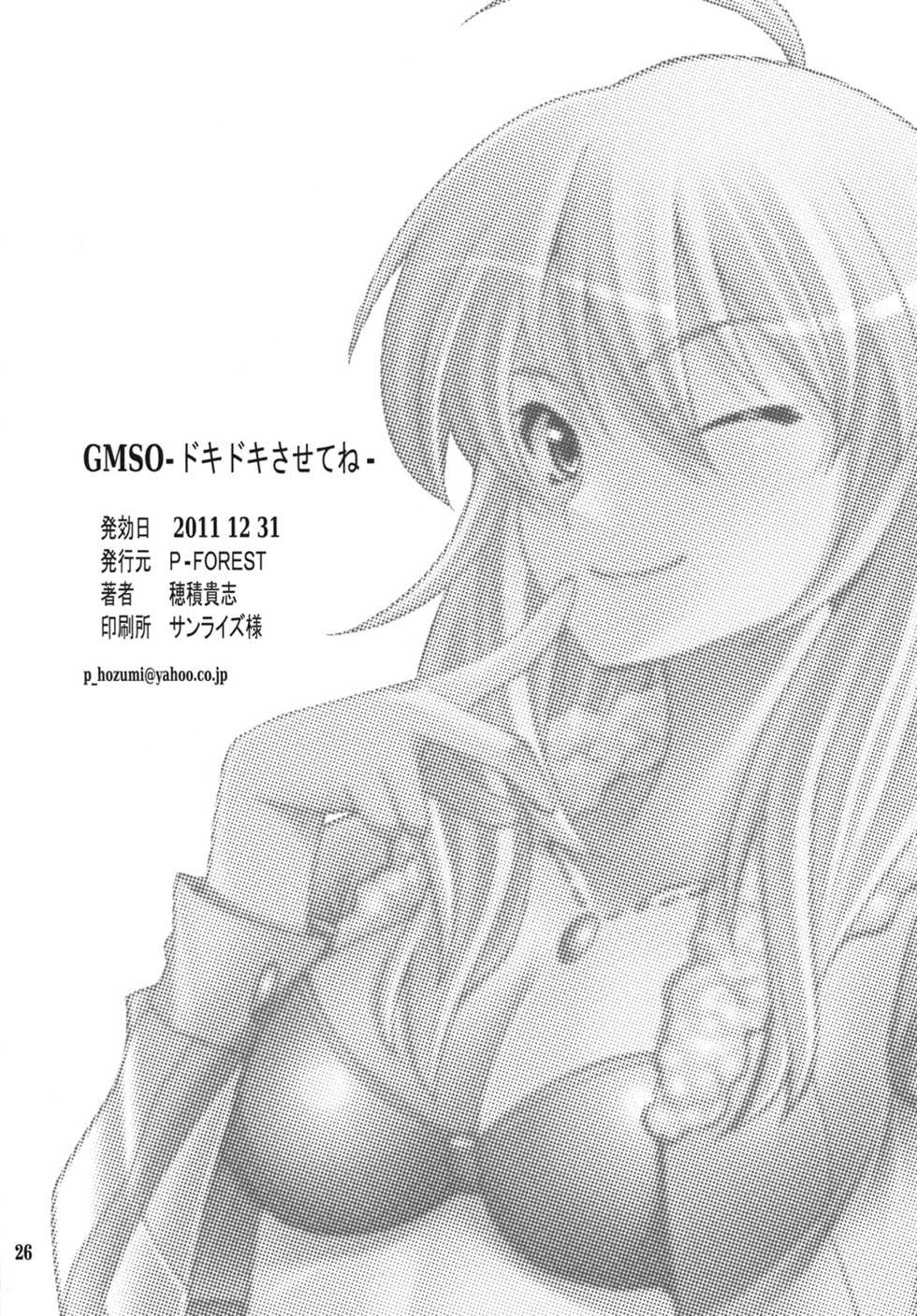 (C81) [P-FOREST(Hozumi Takashi)] SMGO-01 DokiDoki Shitai no (THE IDOLM@STER) - Page 26