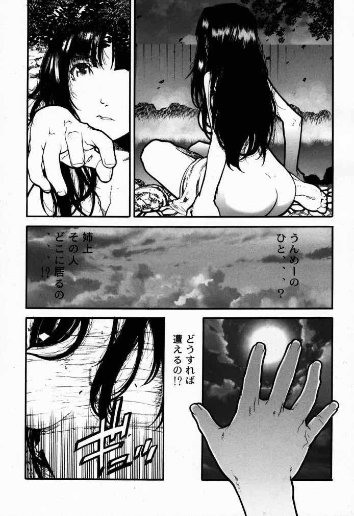 (C58) [BLACK FLY (Ikegami Tatsuya)] FUSOKU (Love Hina) - Page 14