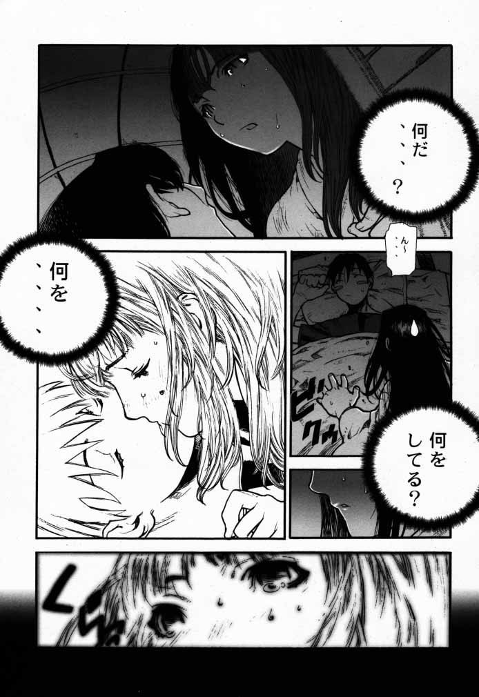 (C58) [BLACK FLY (Ikegami Tatsuya)] FUSOKU (Love Hina) - Page 18
