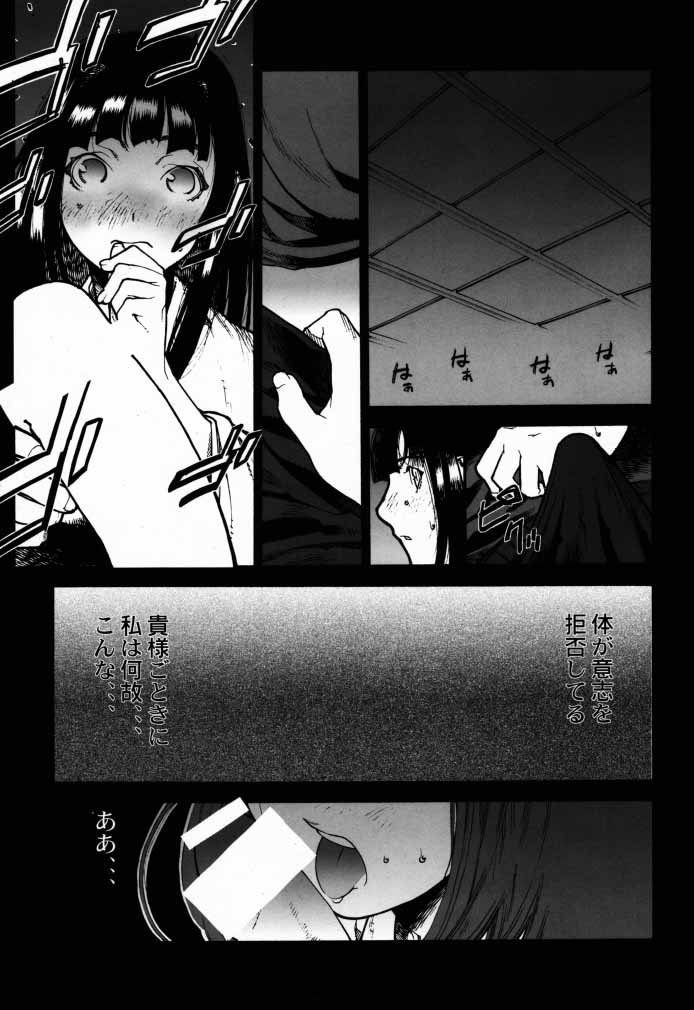 (C58) [BLACK FLY (Ikegami Tatsuya)] FUSOKU (Love Hina) - Page 20