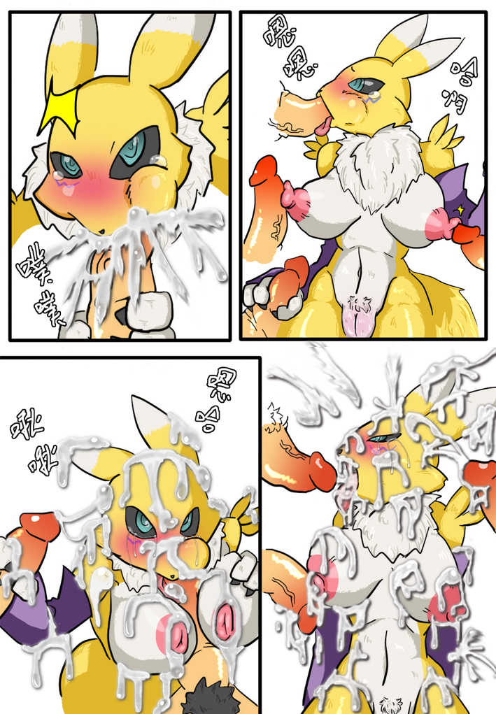[MT] 俺的獸幻想&hearts; (Digimon) - Page 3