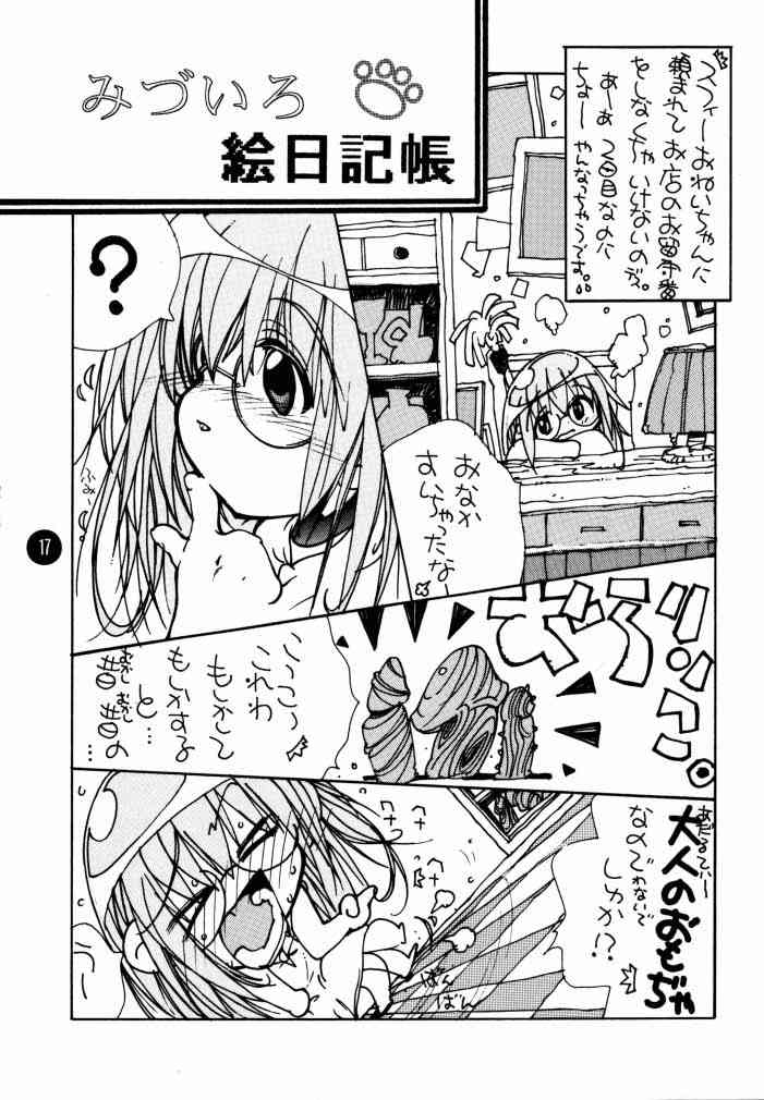 (C58) [Fuzoku Kugayama Kindergarden (Kugayama Rikako)] NATSU HINA (Love Hina) - Page 16