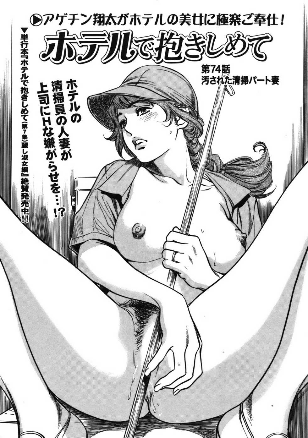 COMIC Bazooka 2012-01 - Page 14
