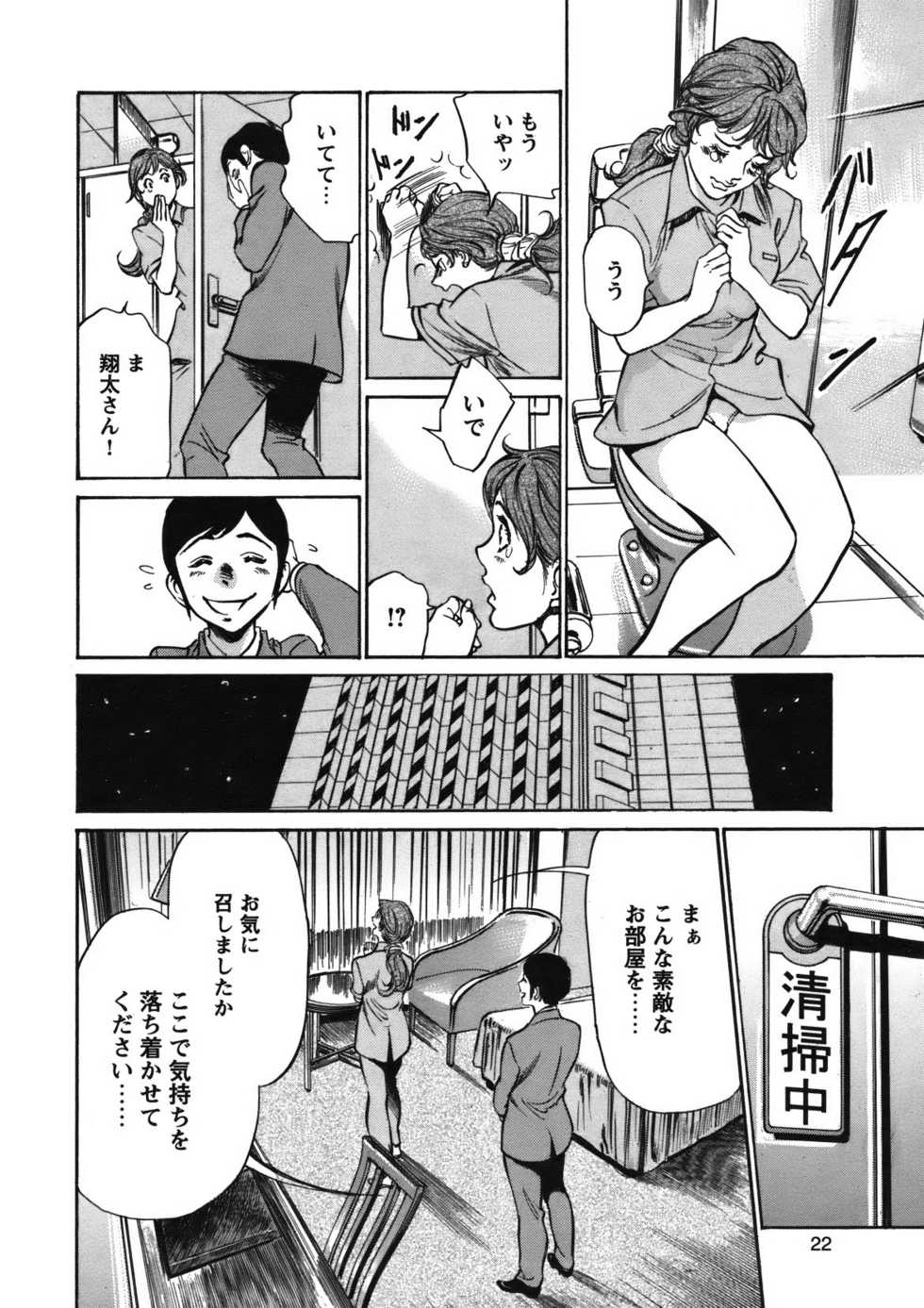COMIC Bazooka 2012-01 - Page 21