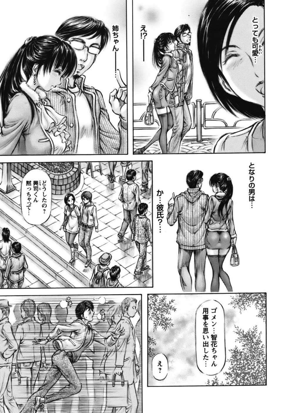 COMIC Bazooka 2012-01 - Page 40