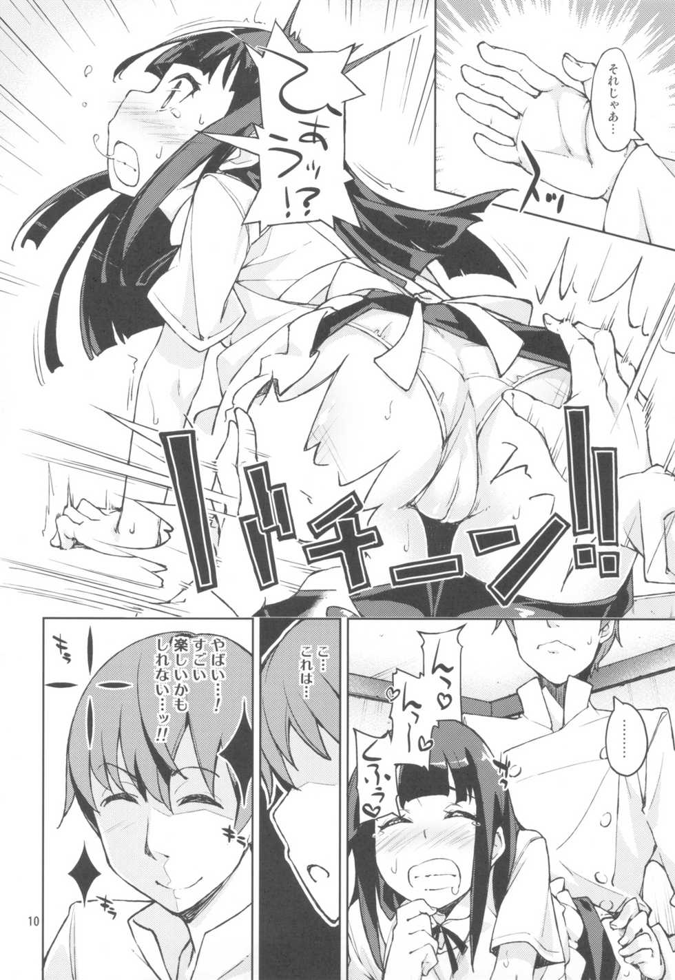 (C81) [DROP DEAD!!, Hannama (Minase Syu, Serere)] Yamada Kazoku Keikaku'!! (WORKING!!) - Page 9