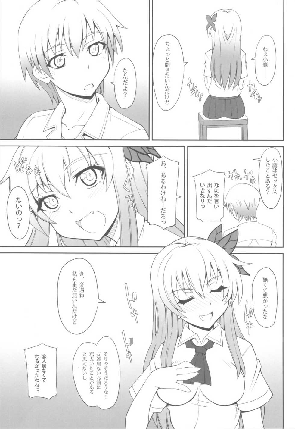 (C81) [i.r.o.Zi (Mutsuki Ginji, Aoi Shinji)] Boku to Sena to Hatsutaiken (Boku wa Tomodachi ga Sukunai) - Page 4