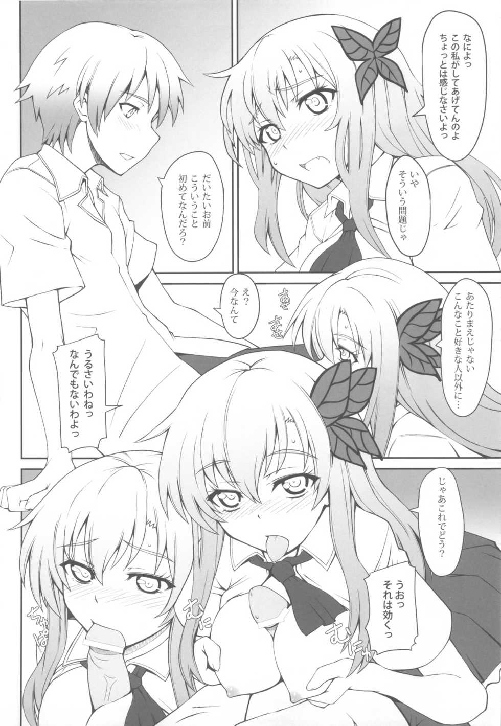 (C81) [i.r.o.Zi (Mutsuki Ginji, Aoi Shinji)] Boku to Sena to Hatsutaiken (Boku wa Tomodachi ga Sukunai) - Page 7