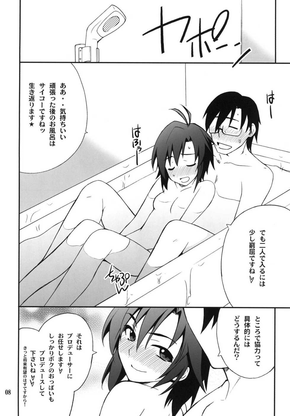 (C81) [P-Forest (Hozumi Takashi)] SMGO-02 Onnanoko Time (THE IDOLM@STER) [Digital] - Page 8