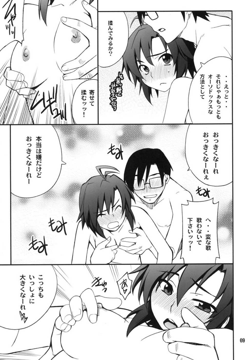 (C81) [P-Forest (Hozumi Takashi)] SMGO-02 Onnanoko Time (THE IDOLM@STER) [Digital] - Page 9