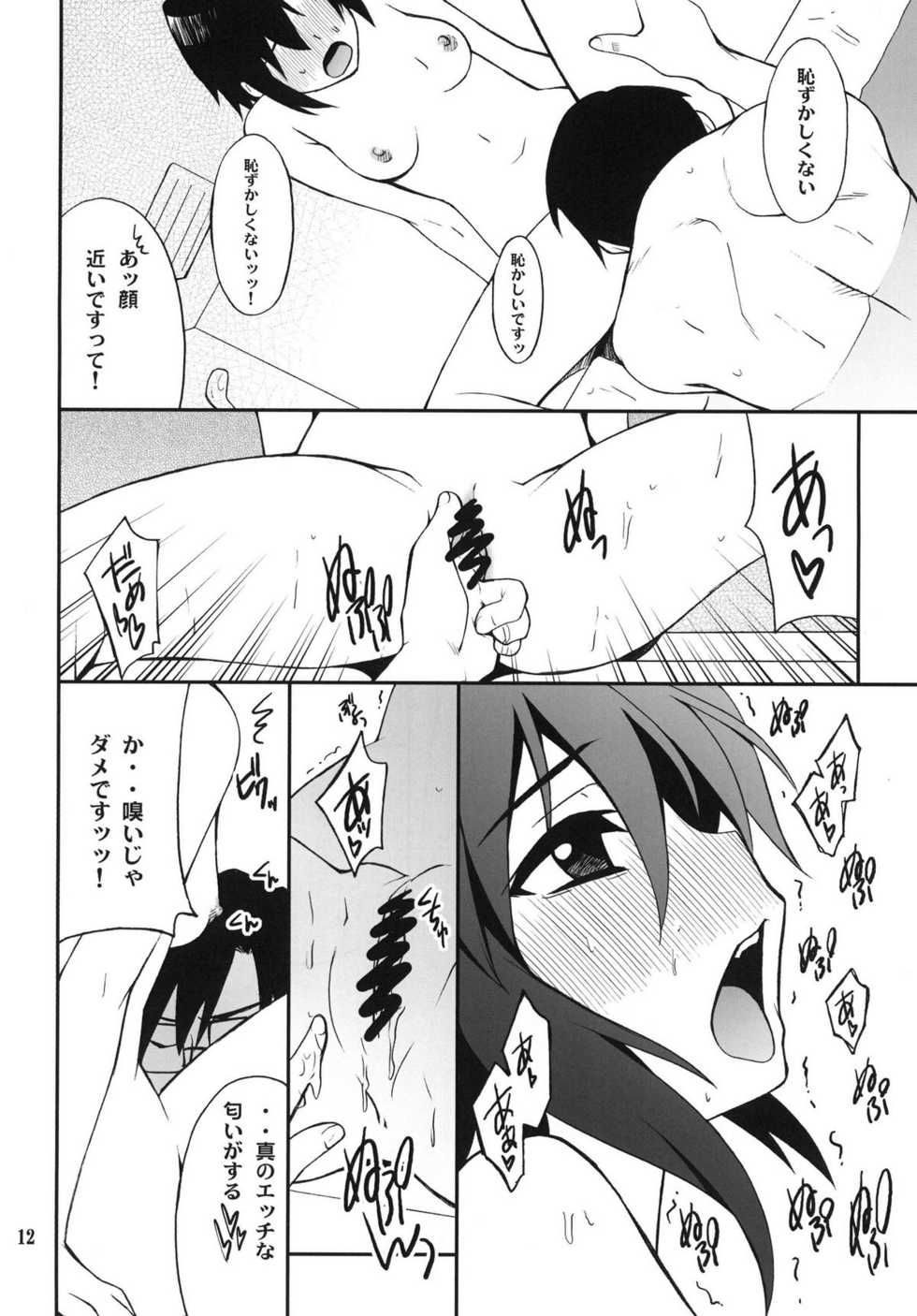 (C81) [P-Forest (Hozumi Takashi)] SMGO-02 Onnanoko Time (THE IDOLM@STER) [Digital] - Page 12