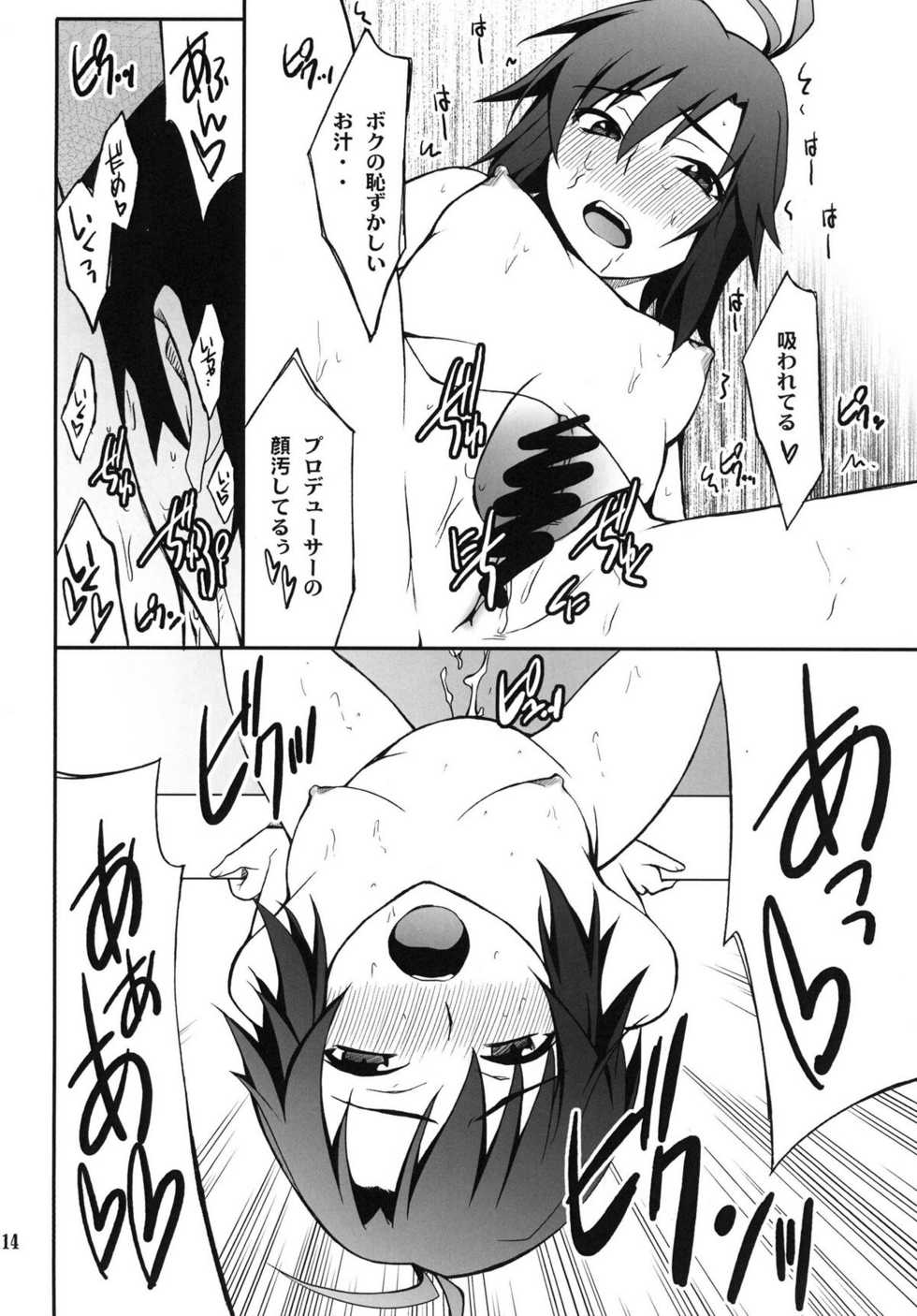 (C81) [P-Forest (Hozumi Takashi)] SMGO-02 Onnanoko Time (THE IDOLM@STER) [Digital] - Page 14