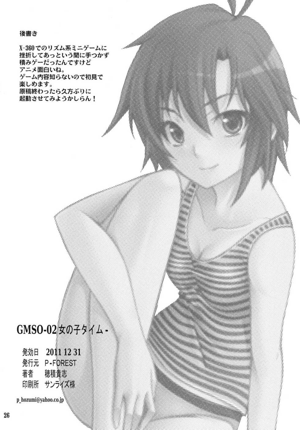 (C81) [P-Forest (Hozumi Takashi)] SMGO-02 Onnanoko Time (THE IDOLM@STER) [Digital] - Page 26
