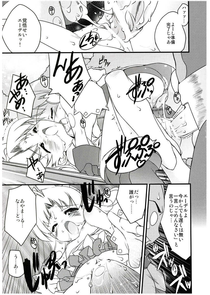 (C65) [Uropyon (Urotan)] COSMOSxCOSMOS (Dokkoida) - Page 20