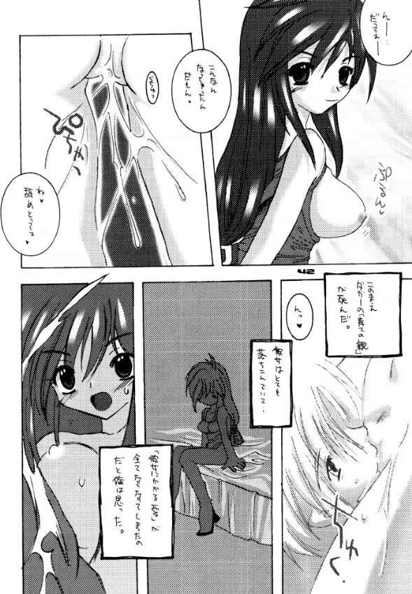 (C61) [SHYNESS OVER DRIVE (Motozaki Akira, Yoshimune)] damage 7 (Final Fantasy IX) - Page 35