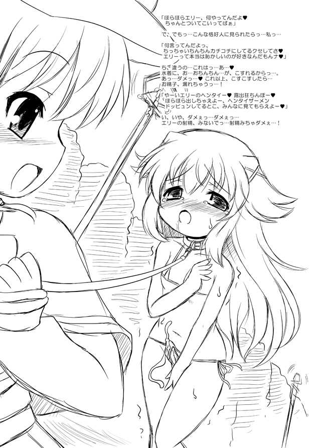 [Ororiya (Hiroe Natsuki, Murian)] 冬コミで出したミルキィホームズのコピー本です。 (Tantei Opera Milky Holmes) - Page 2