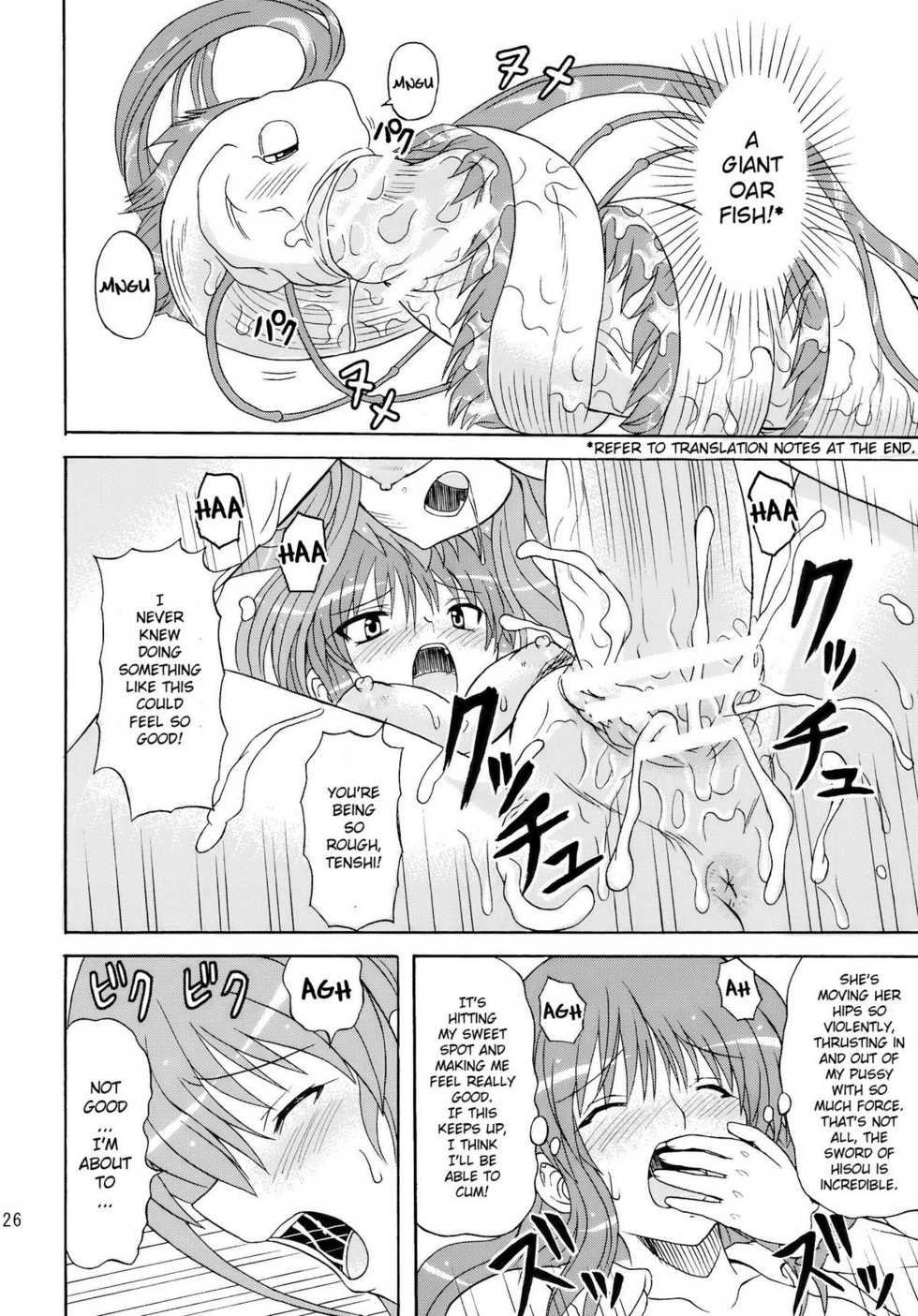 (C77) [Takakuya (Takaku Toshihiko)] Touhou Youjo Ranbu 10 (Touhou Project) [English] [FUKE] - Page 26