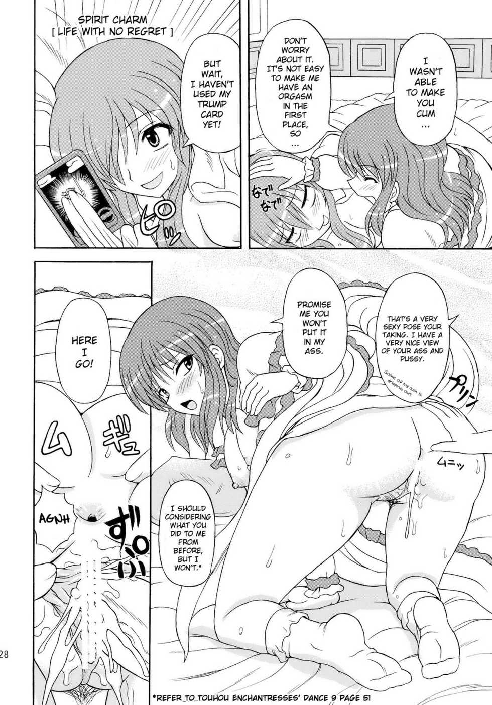 (C77) [Takakuya (Takaku Toshihiko)] Touhou Youjo Ranbu 10 (Touhou Project) [English] [FUKE] - Page 28