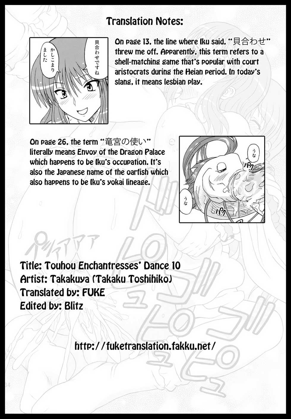 (C77) [Takakuya (Takaku Toshihiko)] Touhou Youjo Ranbu 10 (Touhou Project) [English] [FUKE] - Page 39