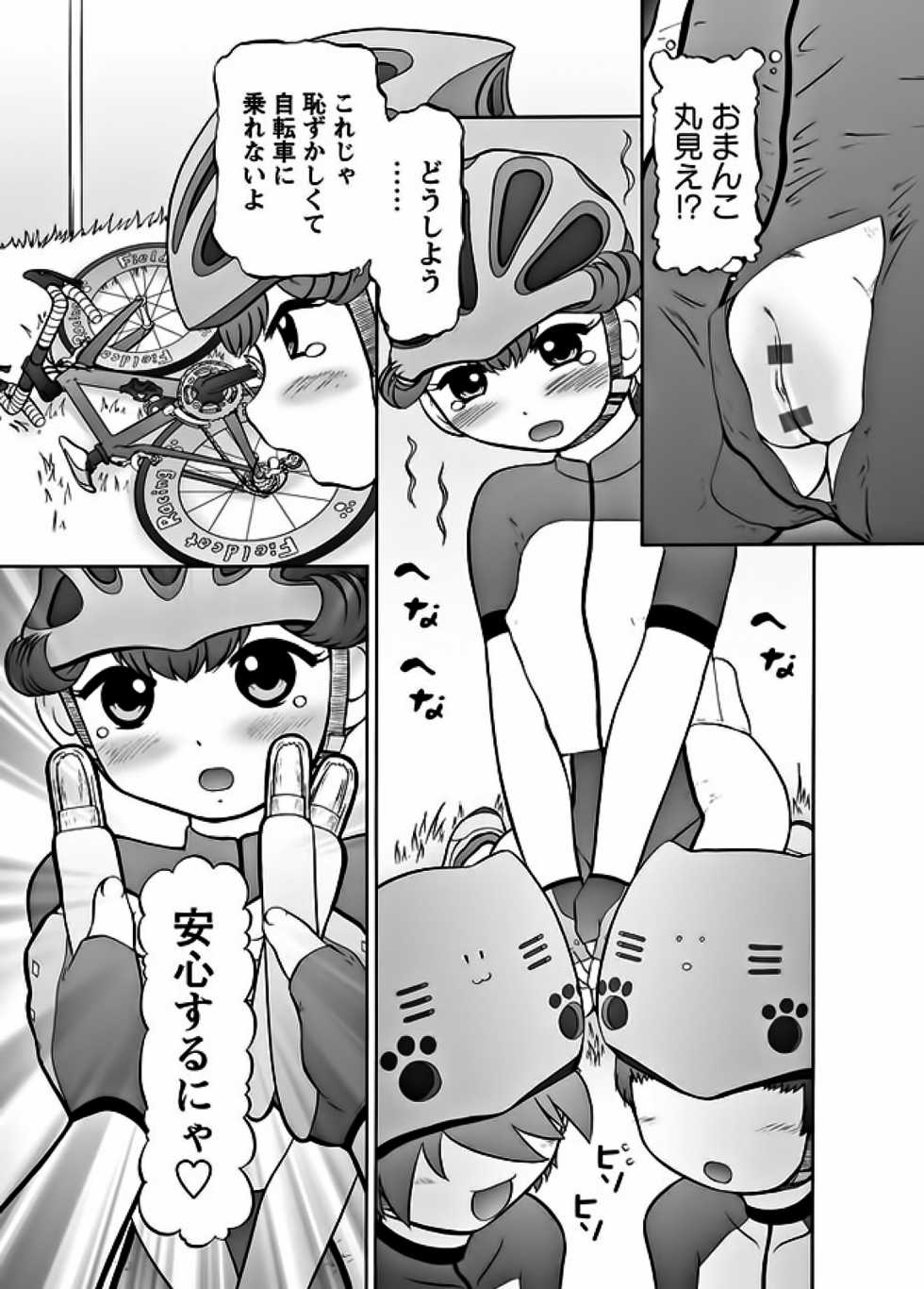 Karyou Gakuen Shotoubu 2011-10 - Page 16