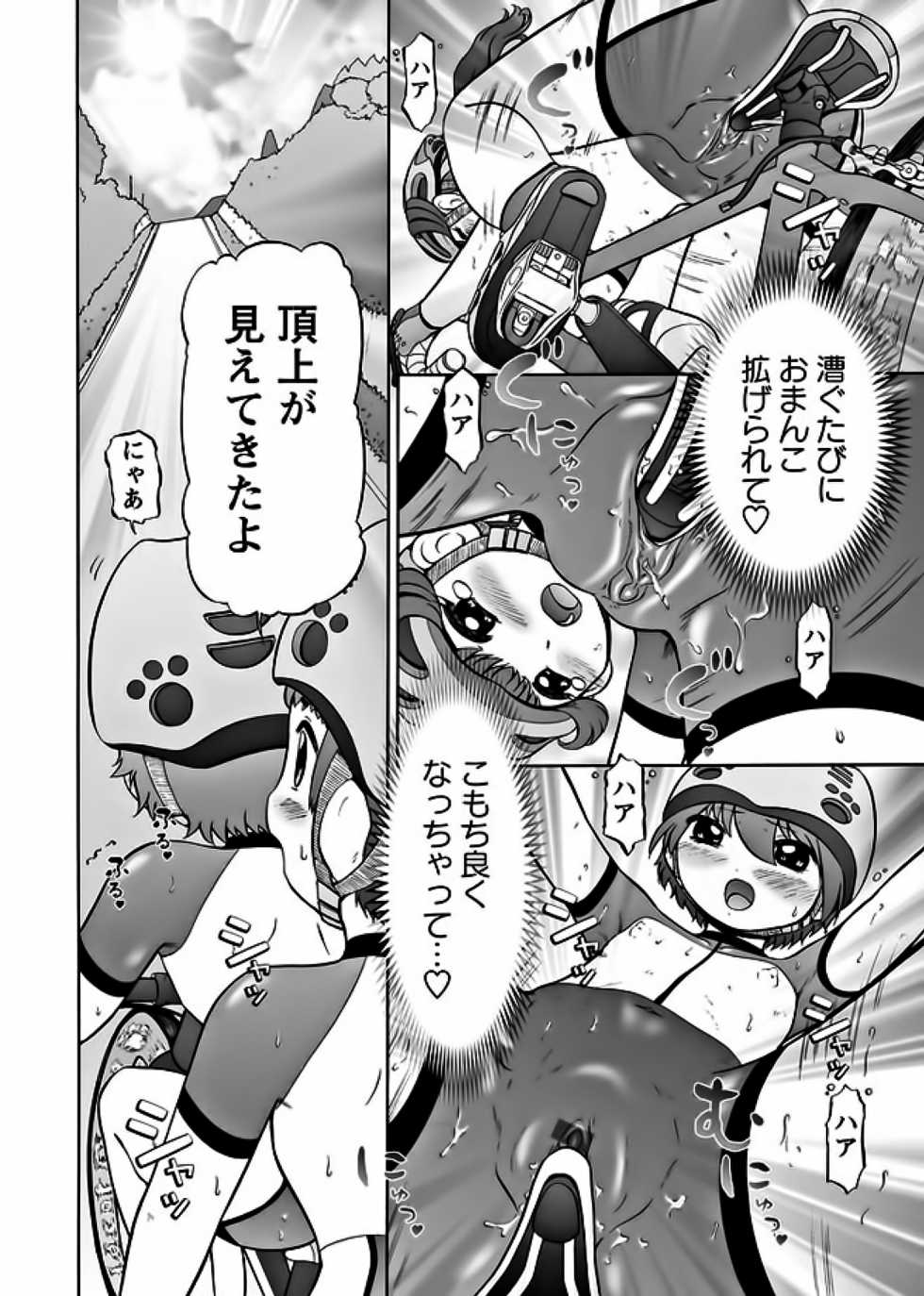 Karyou Gakuen Shotoubu 2011-10 - Page 23