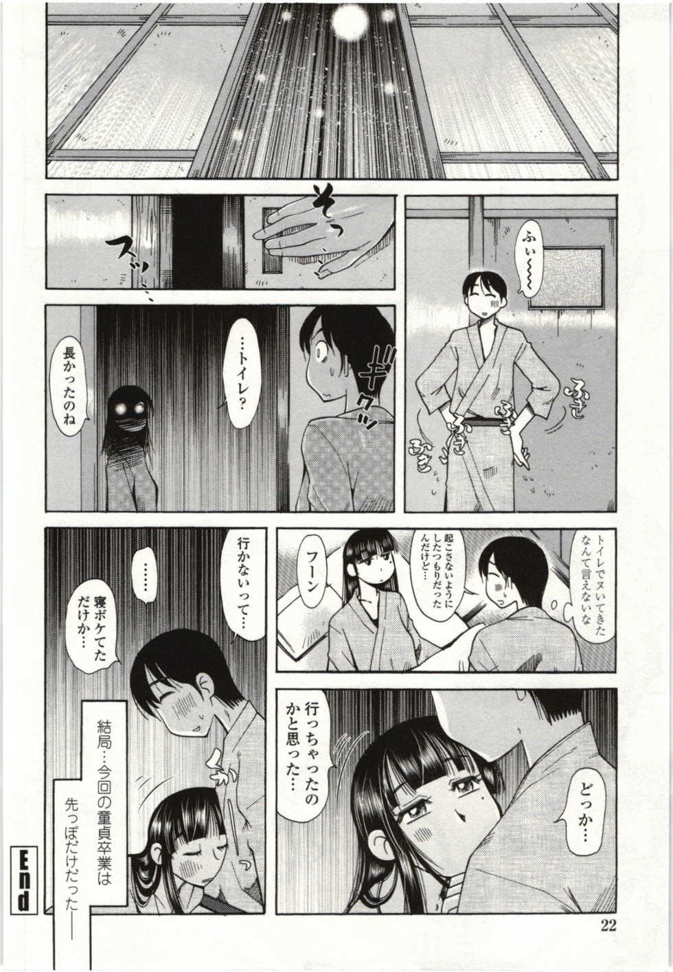 [Ono Kenuji] Ai Aru Sekai - Page 19