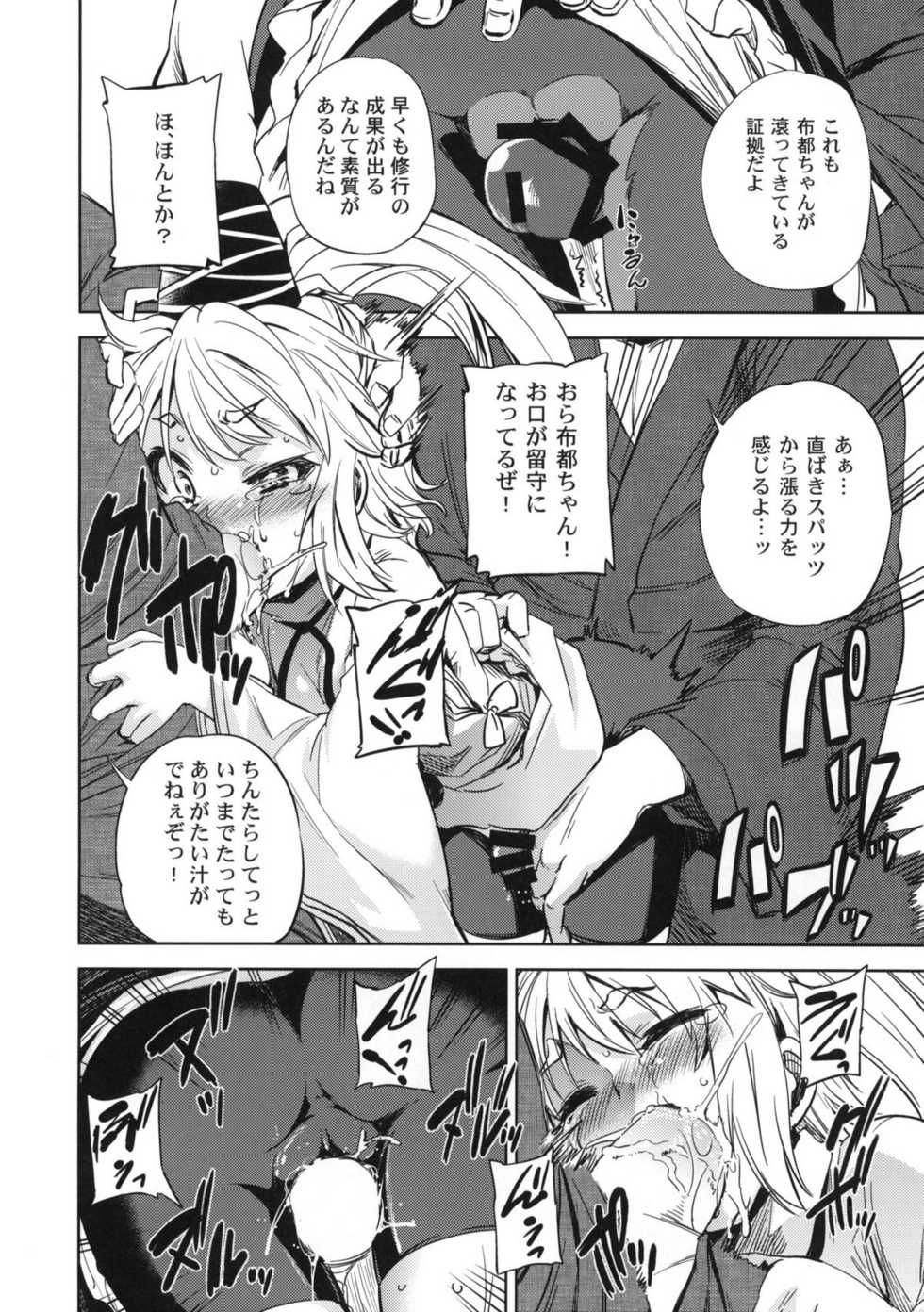 (C81) [Yumemigokoti (Mikage Baku)] ALL MY TURN (Touhou Project) - Page 5