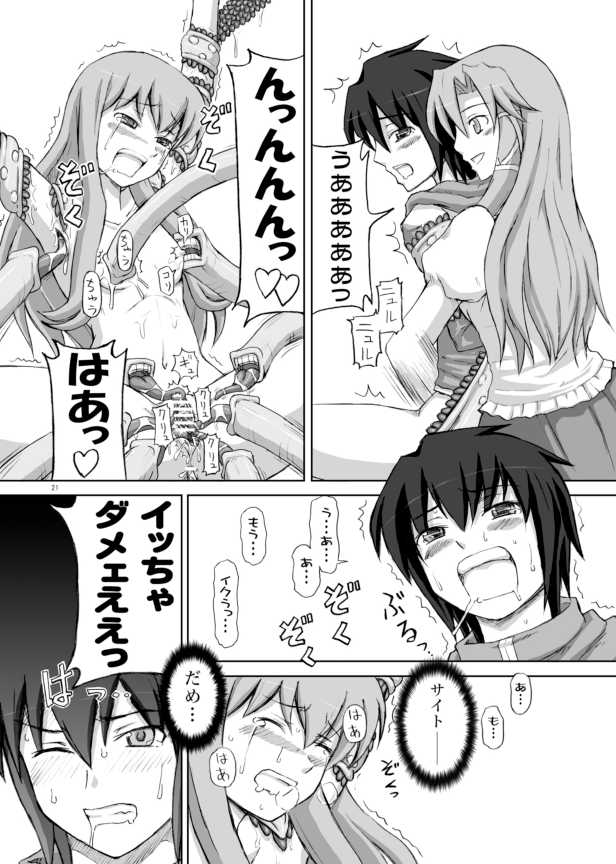 (C73) [.7 (DAWY)] Louise ga shokushu ni (Zero no Tsukaima) - Page 20