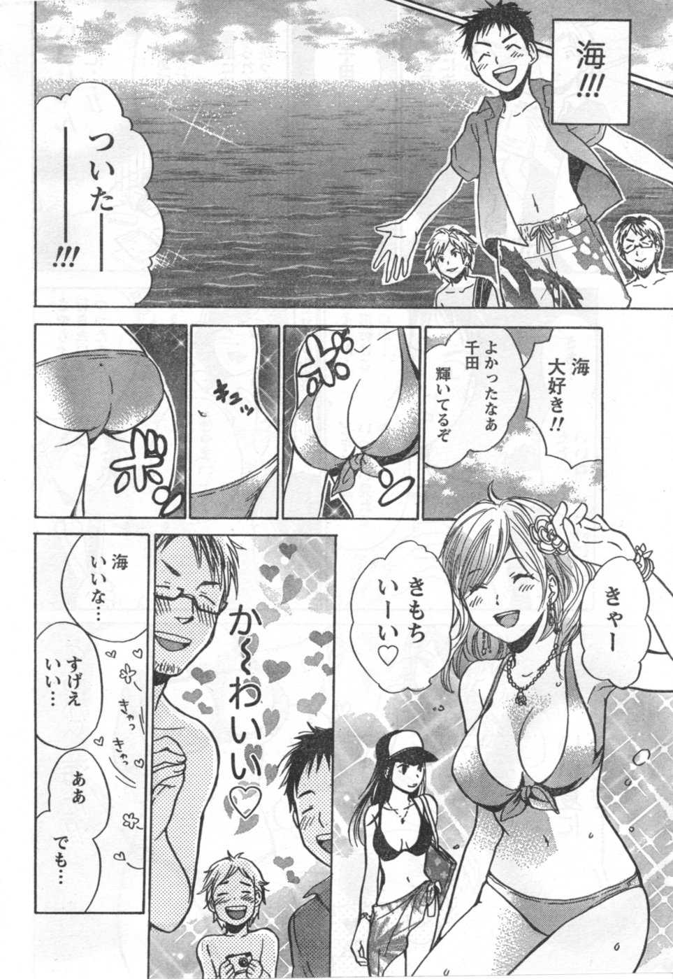 Monthly Vitaman 2006-09 - Page 13
