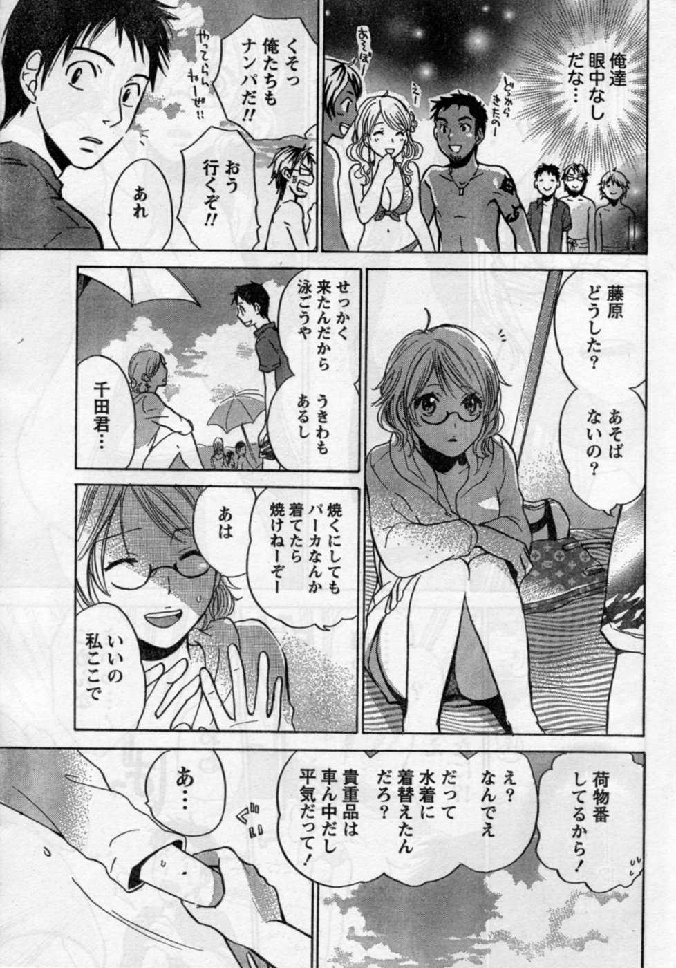 Monthly Vitaman 2006-09 - Page 14