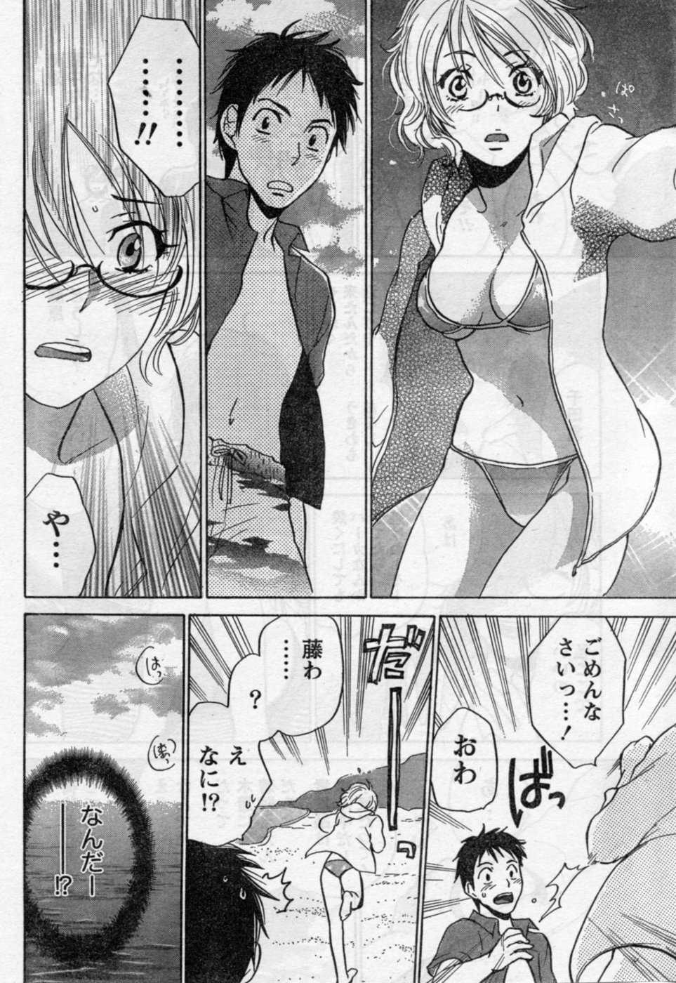Monthly Vitaman 2006-09 - Page 15