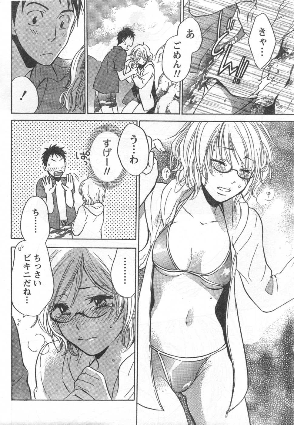 Monthly Vitaman 2006-09 - Page 17