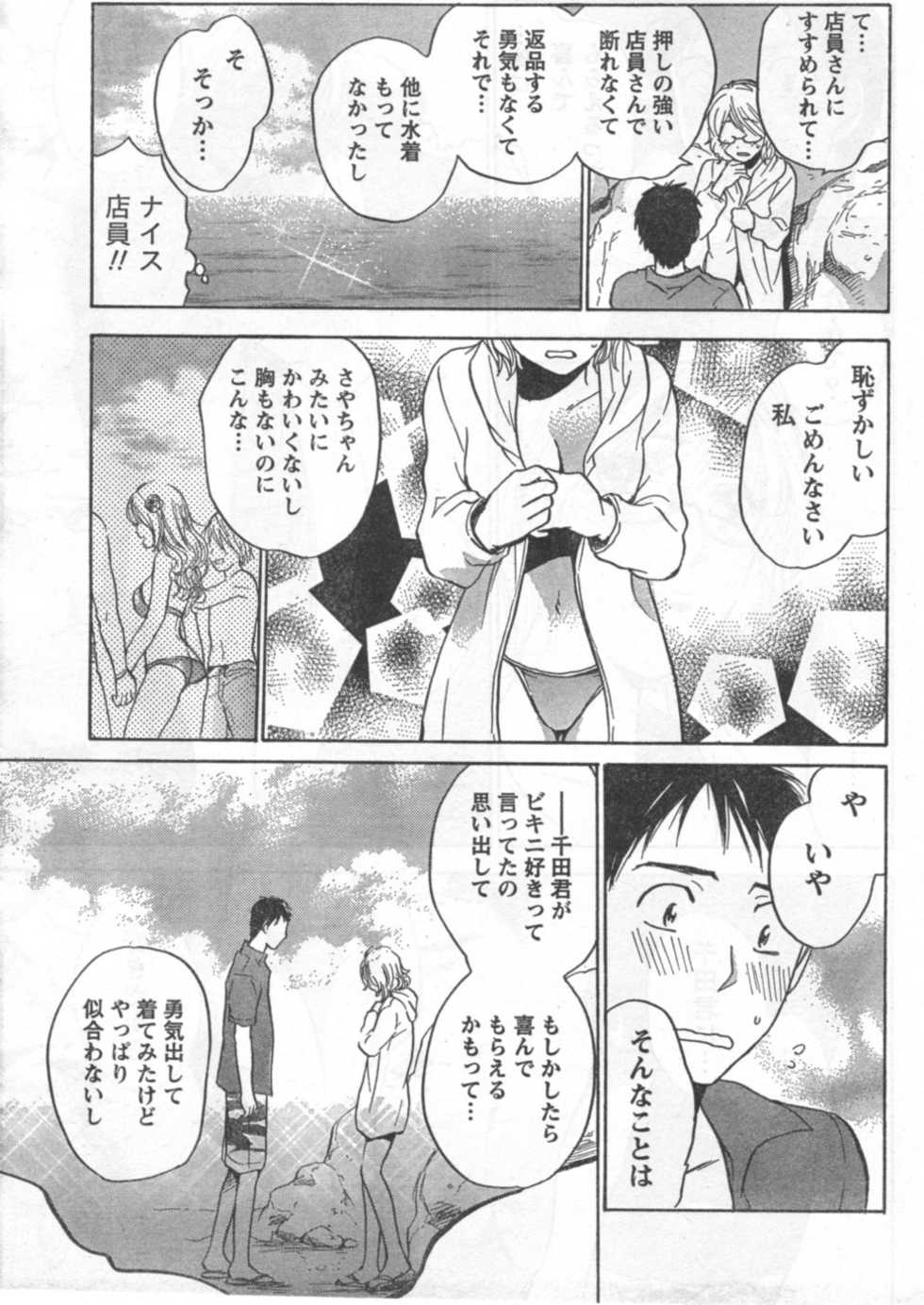Monthly Vitaman 2006-09 - Page 18