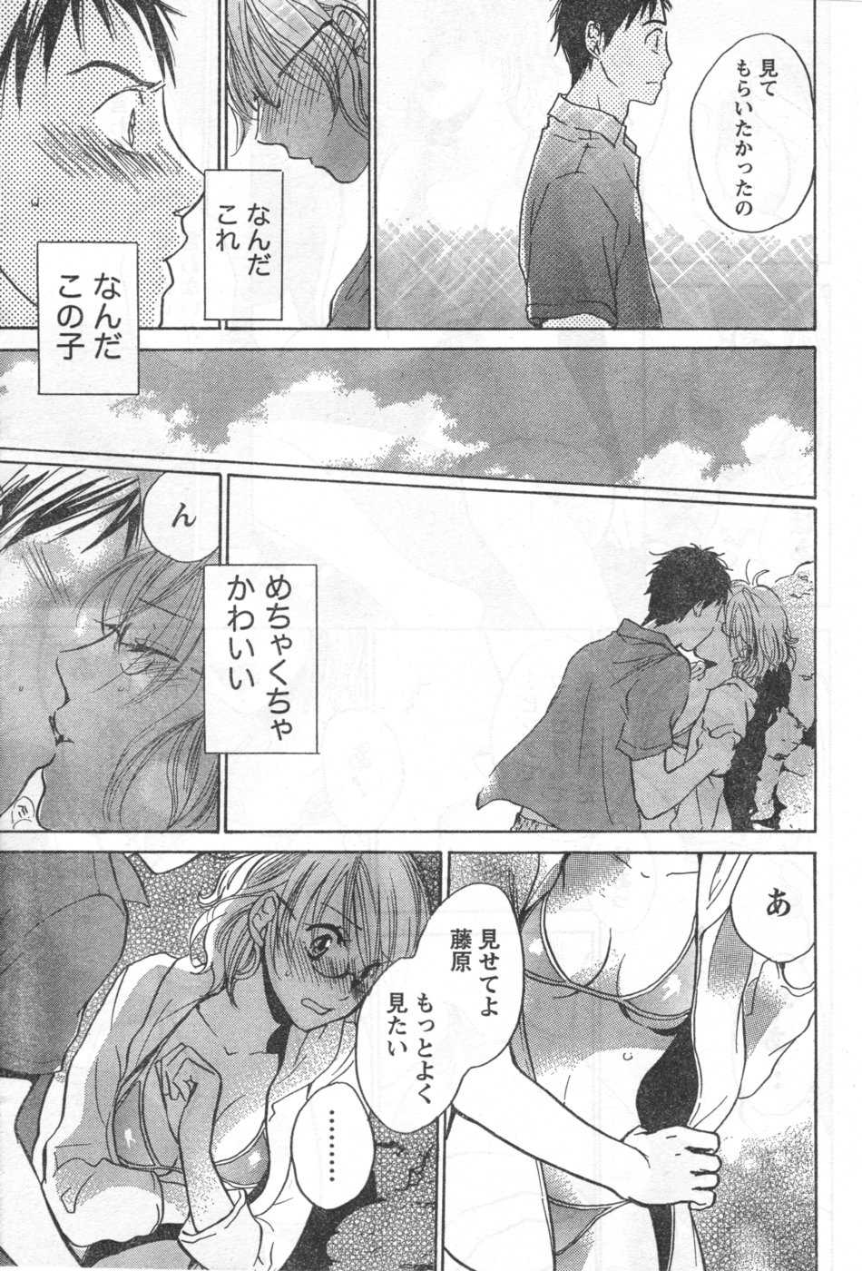 Monthly Vitaman 2006-09 - Page 20