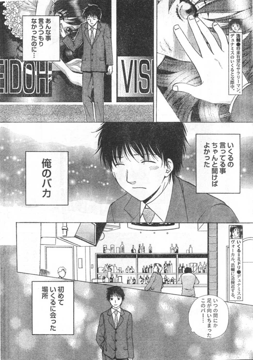 Monthly Vitaman 2006-09 - Page 31