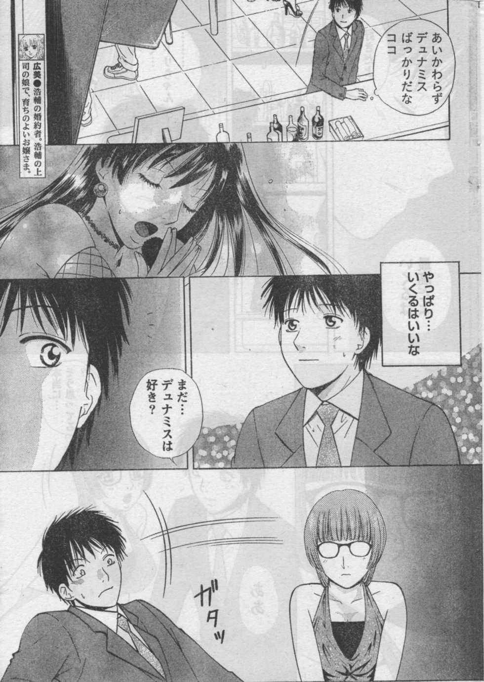 Monthly Vitaman 2006-09 - Page 32