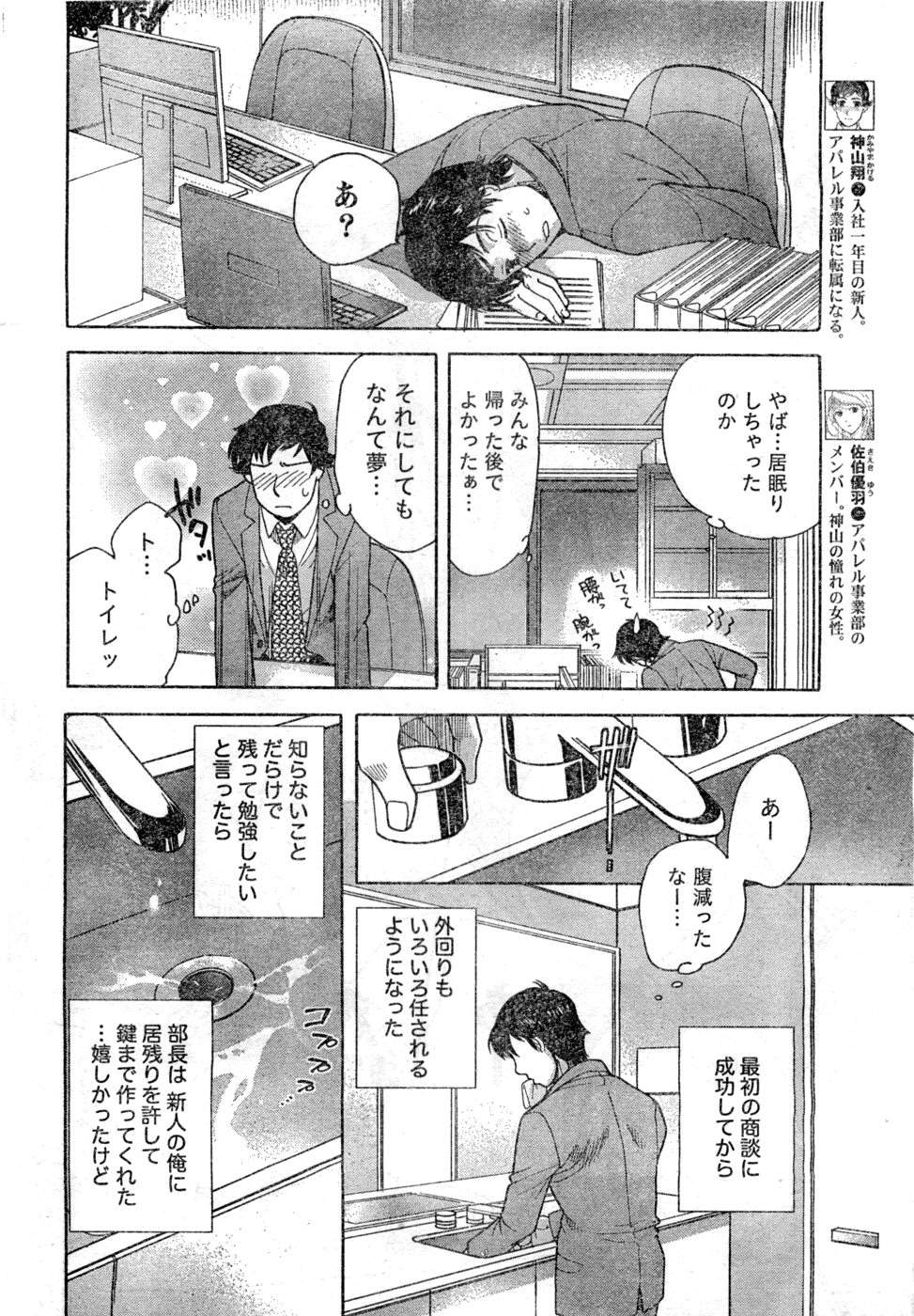 Monthly Vitaman 2007-02 - Page 9