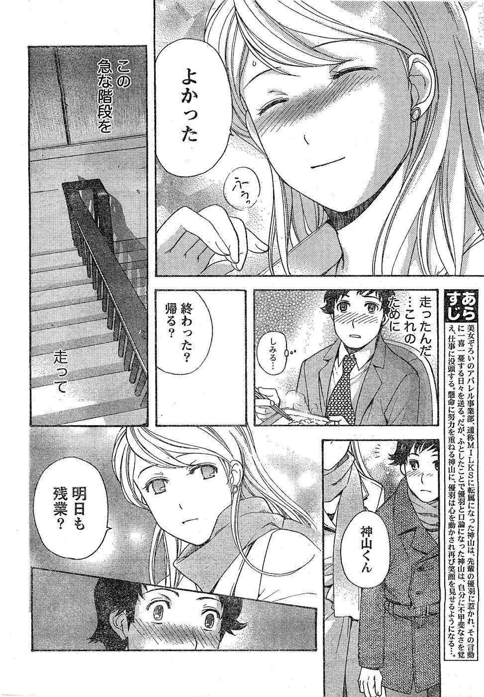 Monthly Vitaman 2007-02 - Page 13