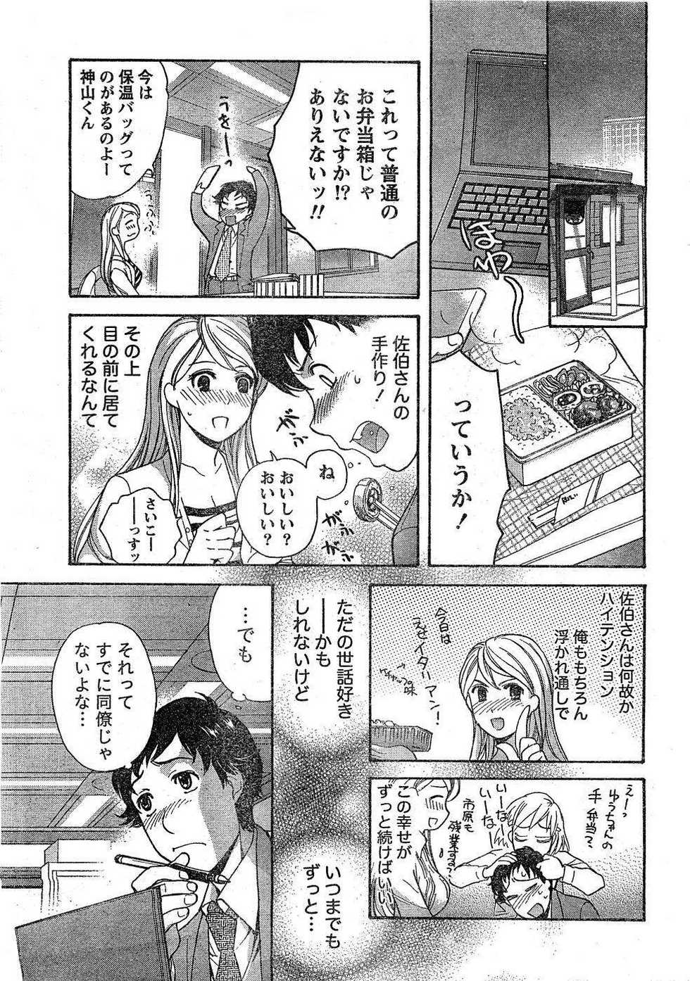 Monthly Vitaman 2007-02 - Page 14