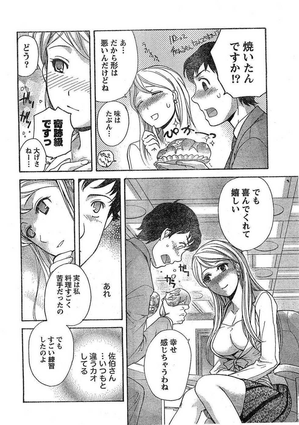 Monthly Vitaman 2007-02 - Page 17