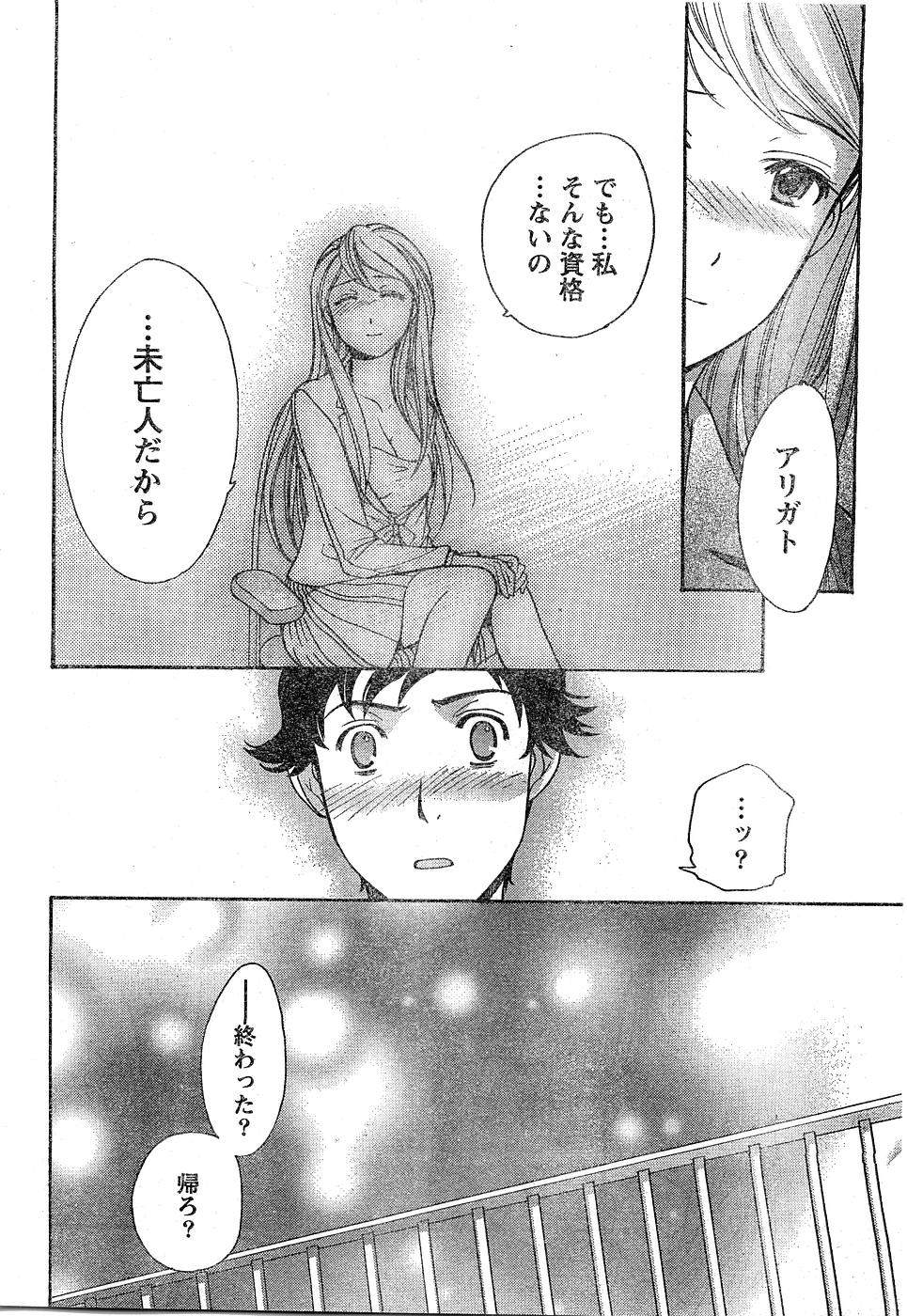 Monthly Vitaman 2007-02 - Page 19