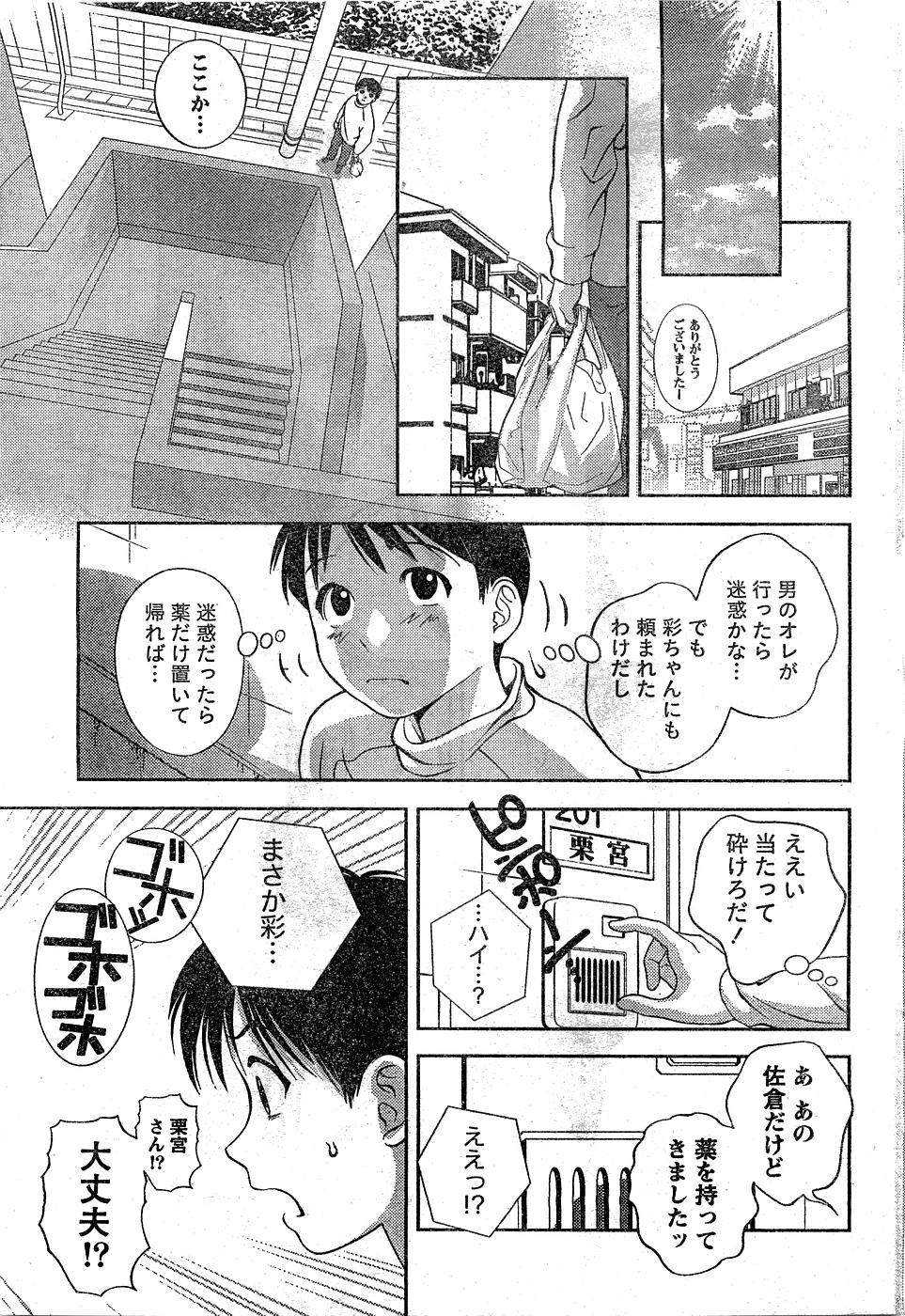 Monthly Vitaman 2007-02 - Page 34
