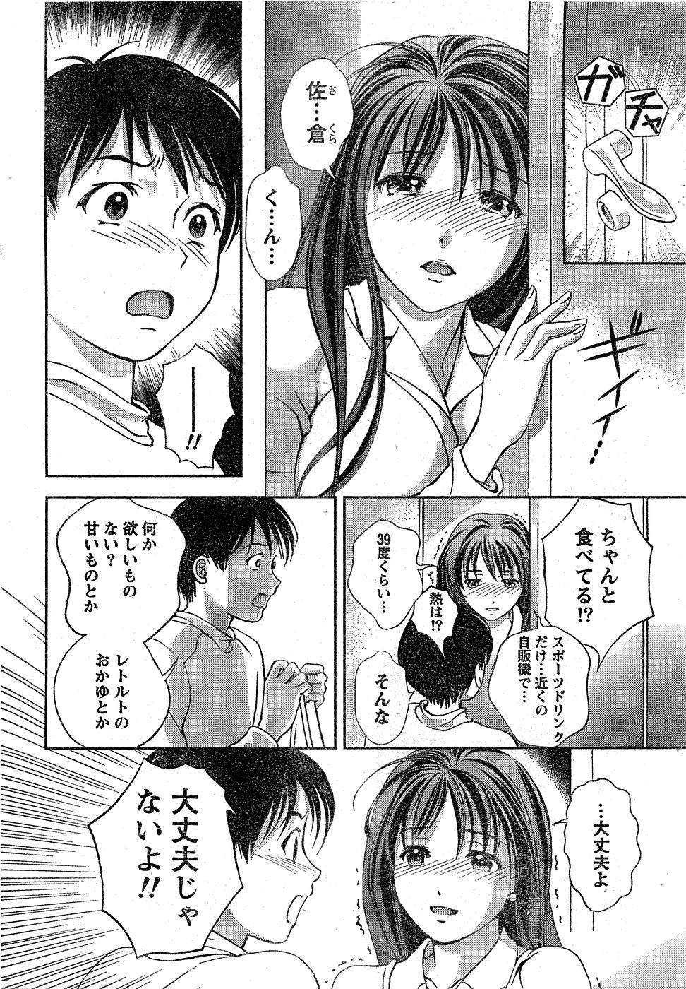 Monthly Vitaman 2007-02 - Page 35