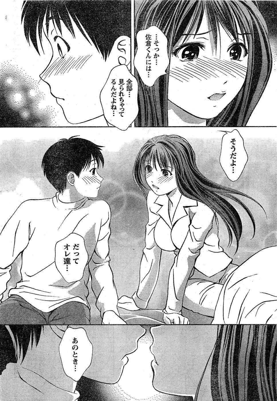Monthly Vitaman 2007-02 - Page 39