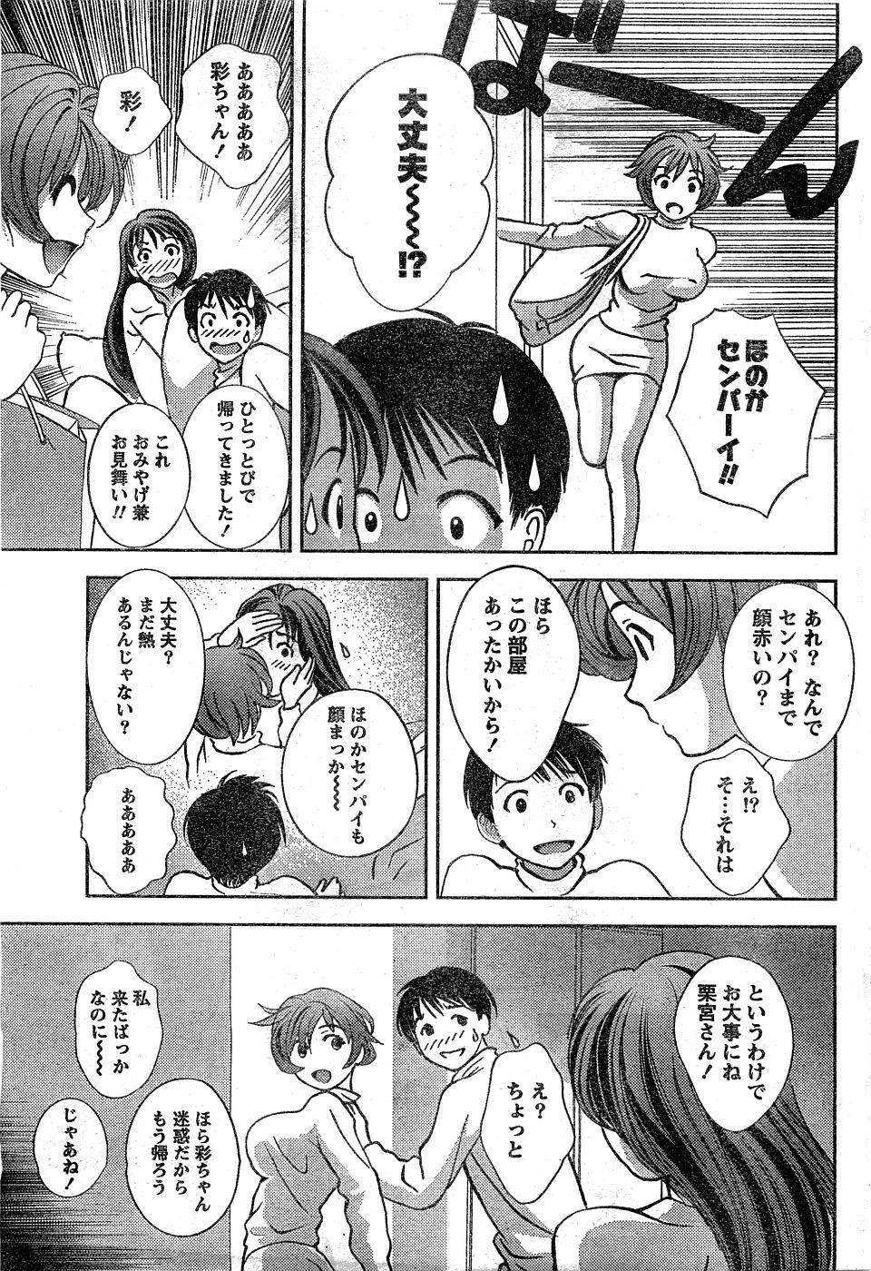 Monthly Vitaman 2007-02 - Page 40