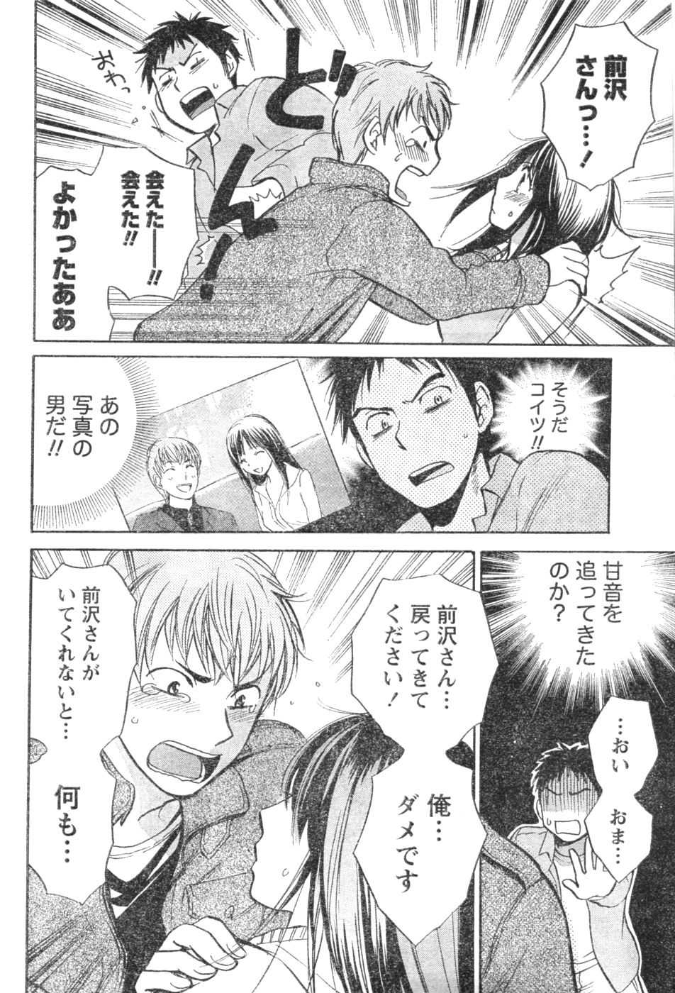 Monthly Vitaman 2007-01 - Page 39
