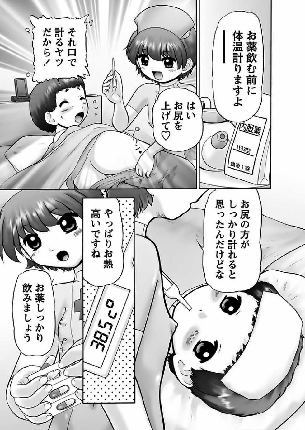 Karyou Gakuen Shotoubu 2011-12 - Page 34